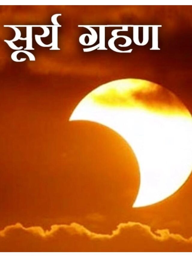 surya 3