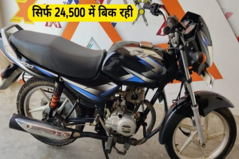 सिर्फ 24,500 में बिक रही Bajaj CT 100 गज़ब मायलेज के साथ यहां से खरीदें
