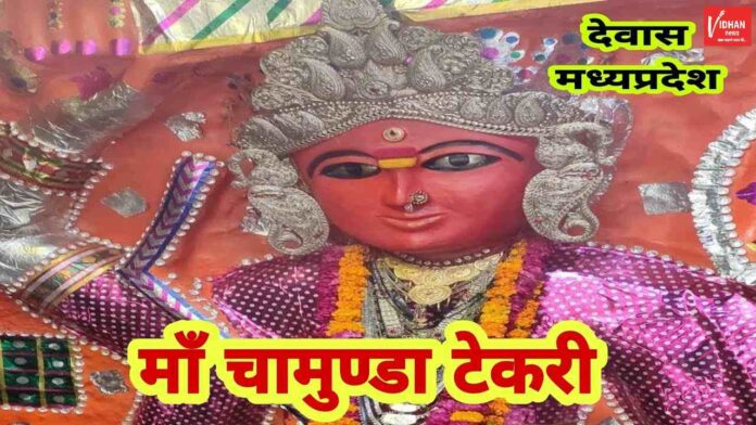 Chamunda Mata Mandir