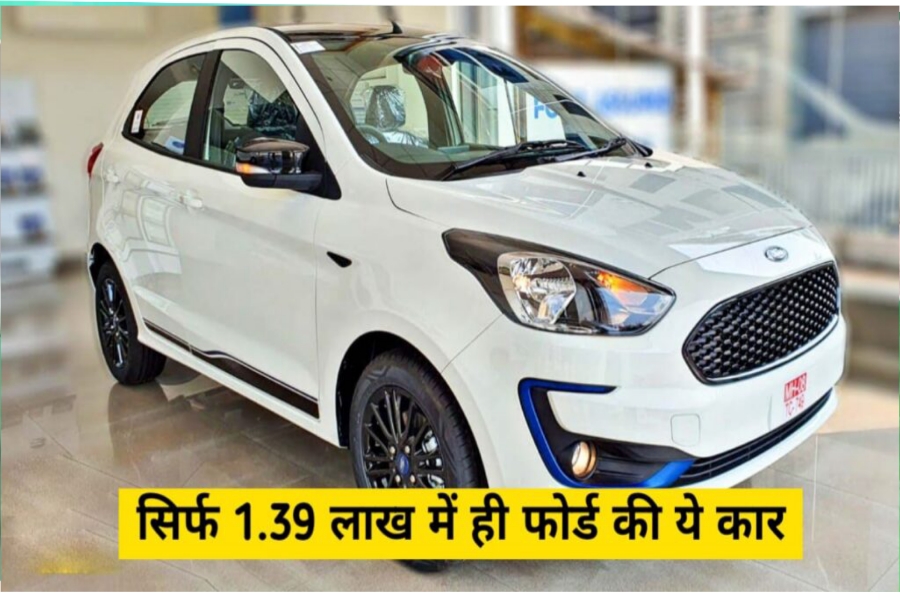 Ford Figo