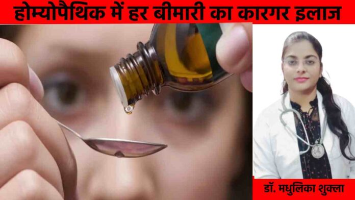 Homeopathy Medicine