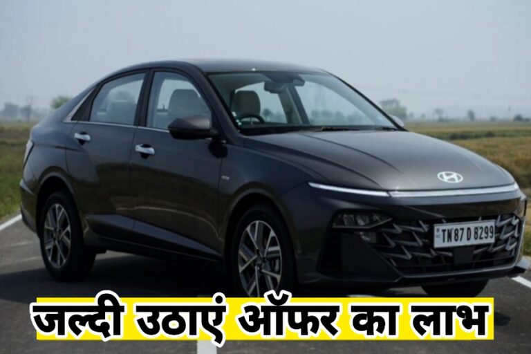 Hyundai Verna  का टॉप मॉडल यहां से इतने सस्ते ने ले जाएं घर, जानें ऑफर