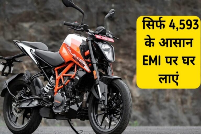 KTM Duke 125 केवल 4,593 की EMI पर खरीदें, जानें पूरी फाइनेंस डिटेल्स