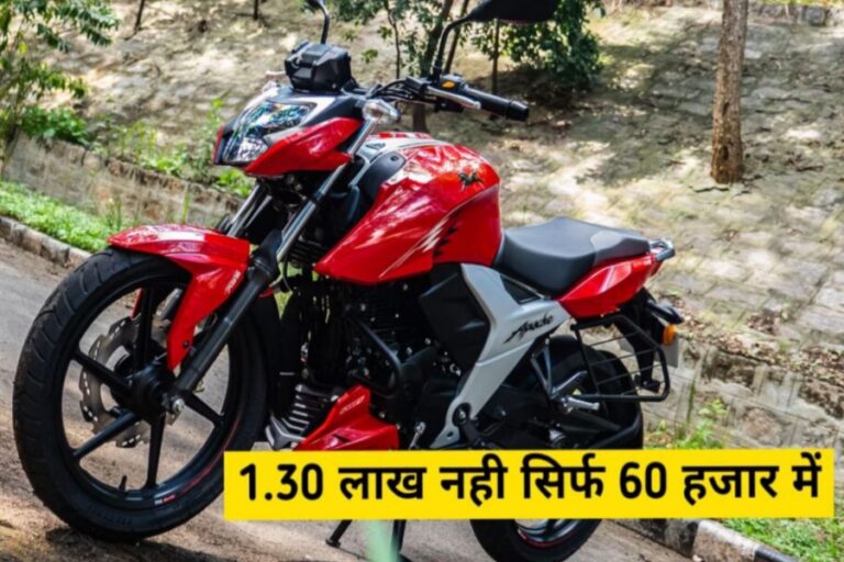 ईद ऑफर: TVS Apache 160 सिर्फ 60 हजार की कीमत में खरीदें, जानें कैसे