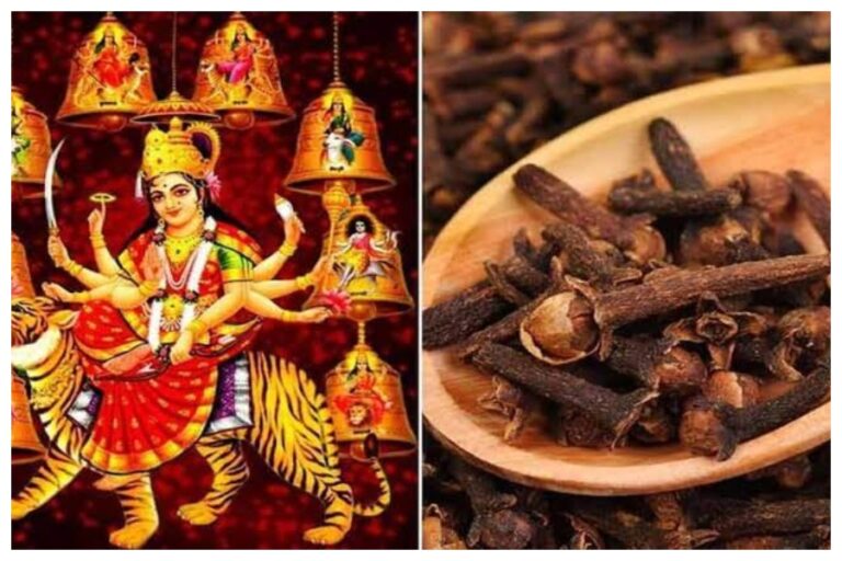 Laung Ke Upay: चैत्र नवरात्रि में लौंग से करें यह उपाय, धन से जुड़ी सभी समस्याएं हो जाएगी दूर