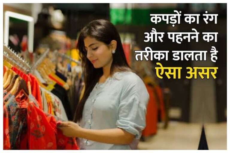 Vastu Tips: कपड़े खरीदते समय वास्तु से जुड़े नियमों का जरूर रखें ख्याल, वरना जिंदगी में आ सकती है परेशानियां