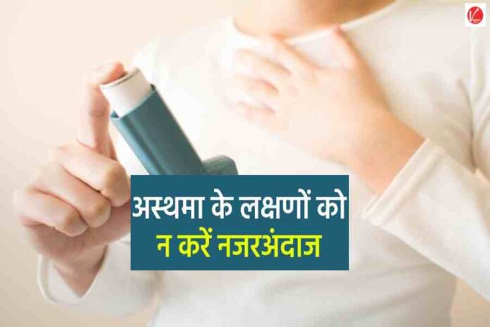 World Asthma Day 2024