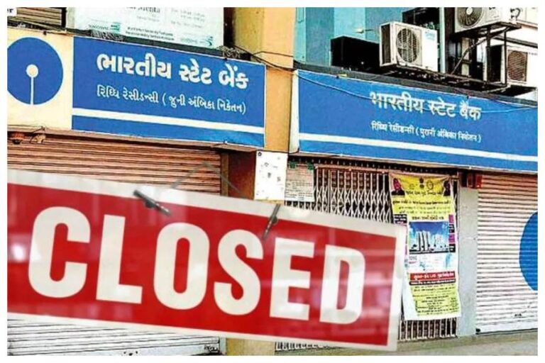 Bank Holidays In June 2024: बैंकों में जून में छुट्टियों की भरमार, इतने दिन तक रहेंगे बंद