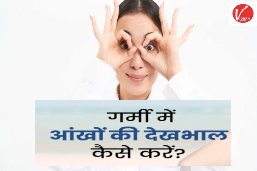 Eye Care Tips in Summer Eye Care Tips in Summer