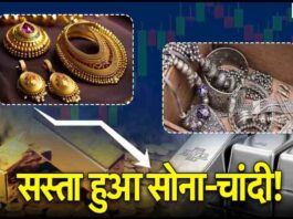 Aaj Ka Sone ka Bhav, Gold news, Gold Price Today, Gold Price Update, Gold Silver Price, Gold Silver Price Today, Gold Silver Price Update