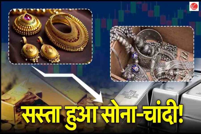 Aaj Ka Sone ka Bhav, Gold news, Gold Price Today, Gold Price Update, Gold Silver Price, Gold Silver Price Today, Gold Silver Price Update