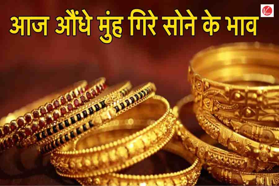 Gold Price Update, Aaj Ka Sone Ka Bhav