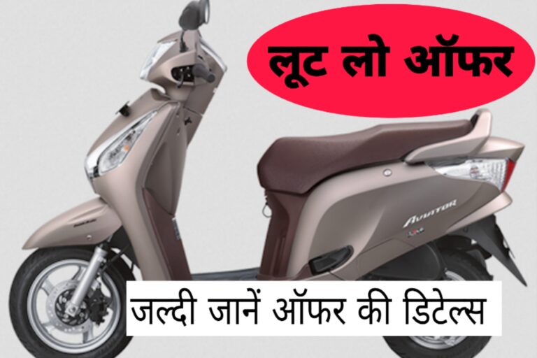 Honda Activa Electric Scooter