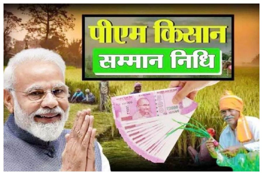 PM Kisan Samaan Nidhi