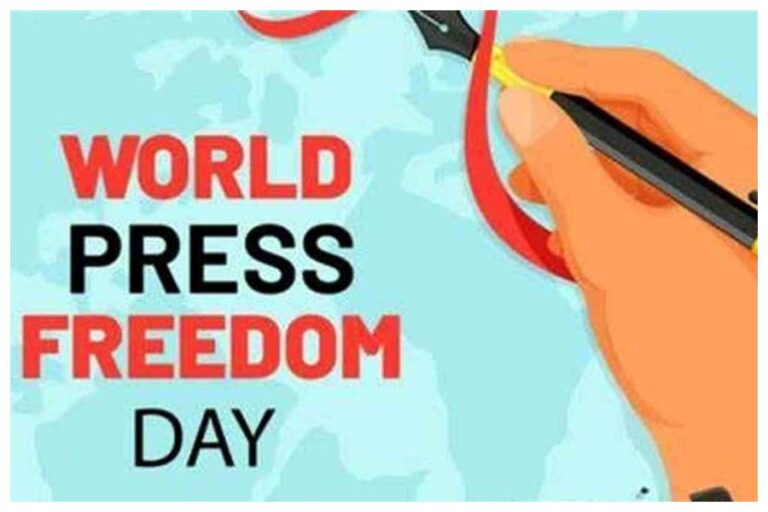 World Press Freedom Day Quotes Wishes: ‘विश्व प्रेस दिवस’ पर अपने करीबियों को भेजें ये बधाई संदेश