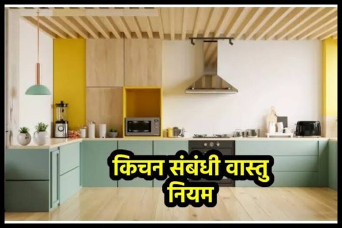 Vastu Tips