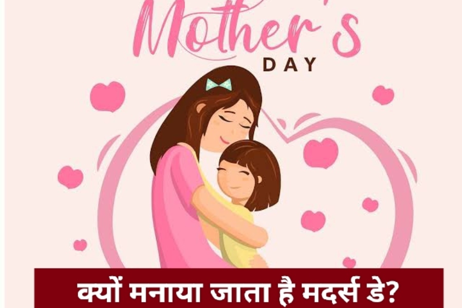 Mother's Day Mother's Day