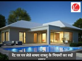 Vastu Tips