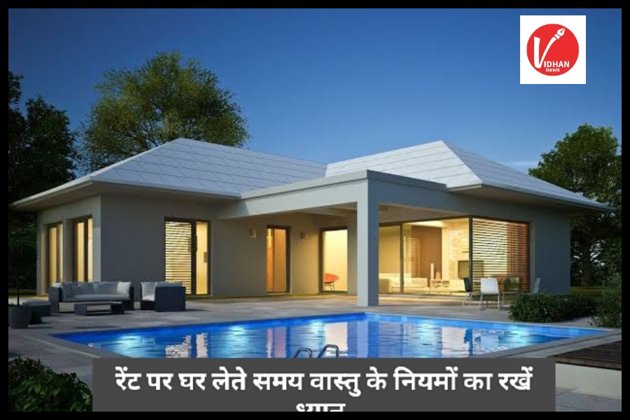 Vastu Tips