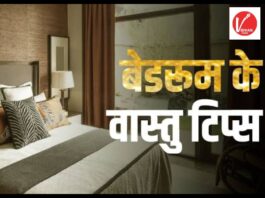 Vastu Tips