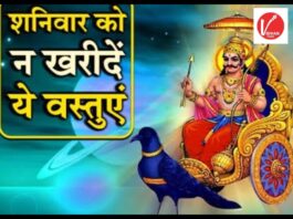 Shani Dev