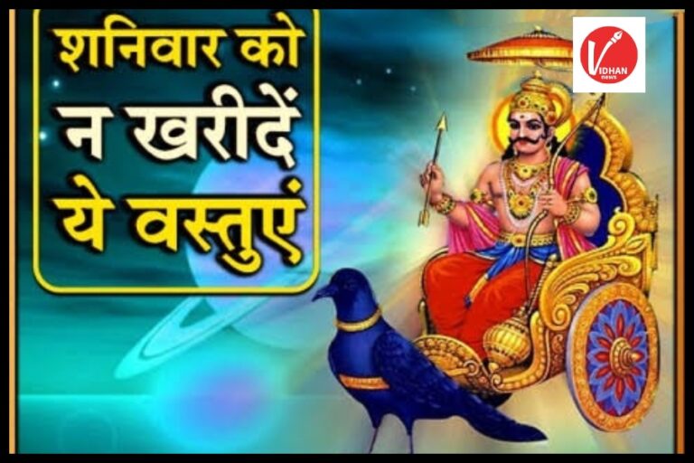 Shani Dev