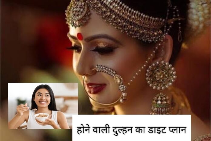 Pre Wedding Diet Plan Pre Wedding Diet Plan