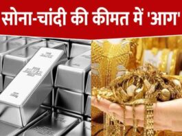 Aaj Ka Sone ka Bhav, Gold news, Gold Price Today, Gold Price Update, Gold Silver Price, Gold Silver Price Today, Gold Silver Price Update