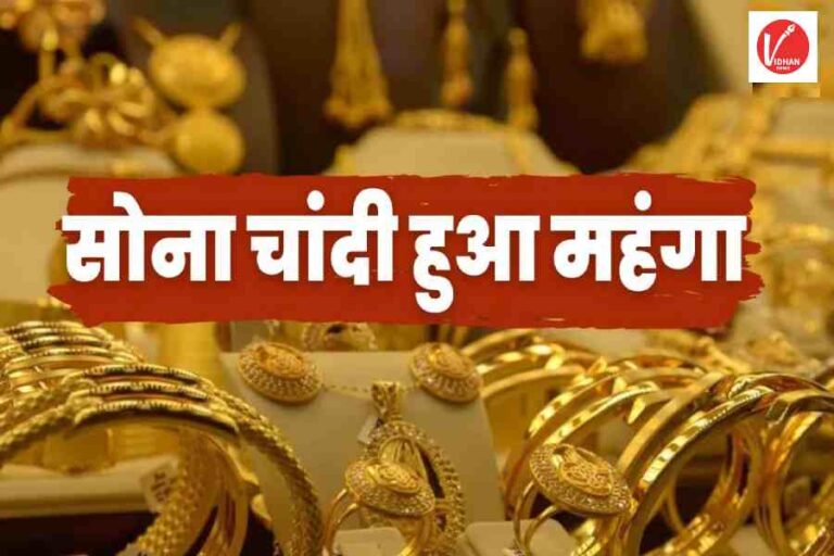 Aaj Ka Sone ka Bhav, Gold news, Gold Price Today, Gold Price Update, Gold Silver Price, Gold Silver Price Today, Gold Silver Price Update