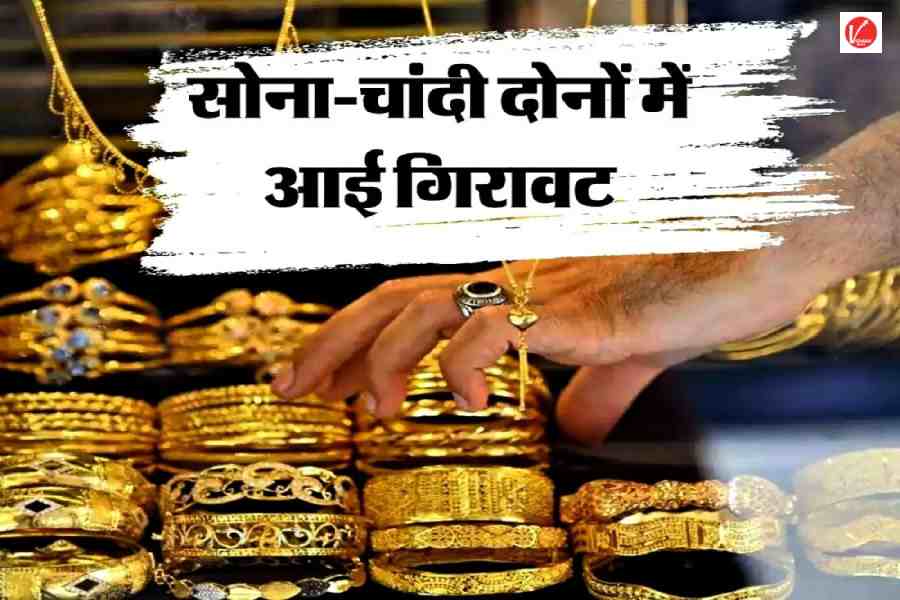 Aaj Ka Sone ka Bhav, Gold news, Gold Price Today, Gold Price Update, Gold Silver Price, Gold Silver Price Today, Gold Silver Price Update