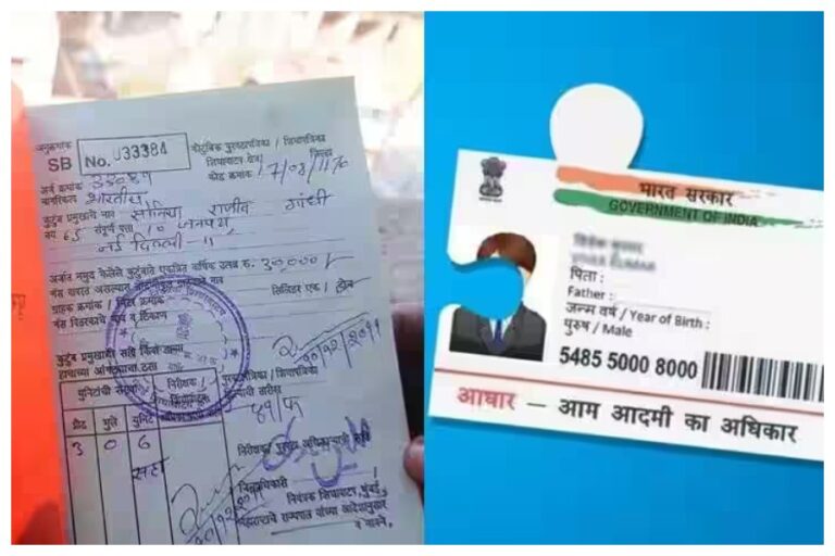 Aadhaar-Ration Card Linking: आम जनता को सरकार ने दी राहत, बढ़ गई राशन कार्ड को आधार से लिंक करने की डेडलाइन
