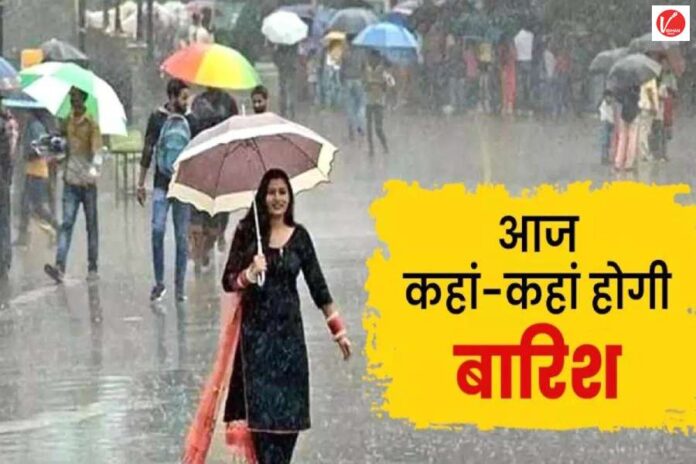 Aaj Ka Mausam, Monsoon, Weather Alert, Weather Forecast, Weather News, Weather Update