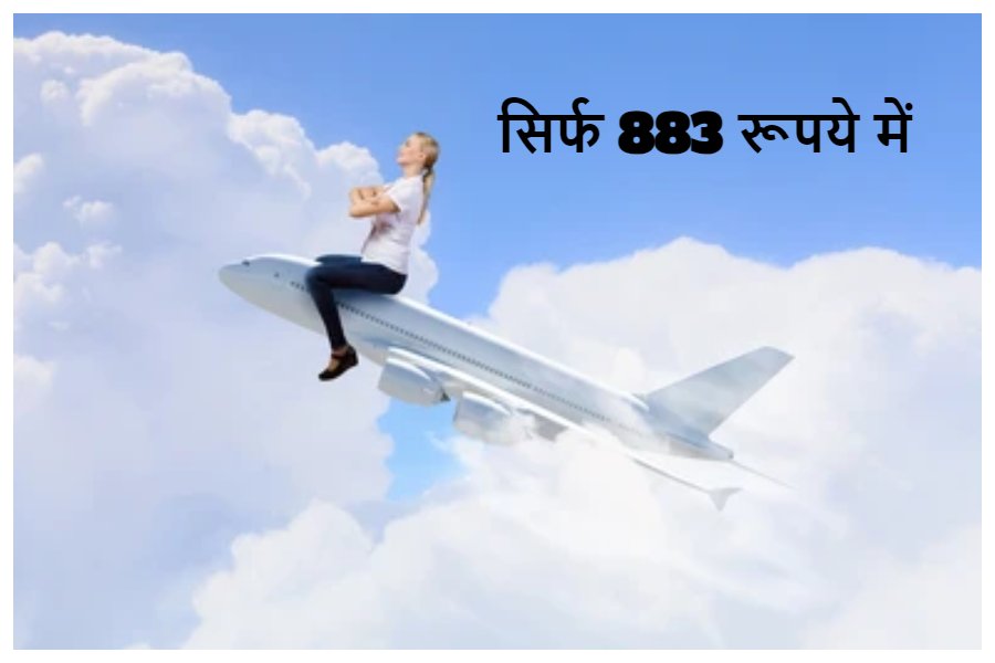 Air Flight Ticket Air Flight Ticket