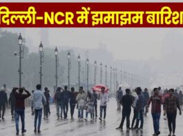 Aaj Ka Mausam, Weather Alert, Weather Forecast, Weather News, Weather Update