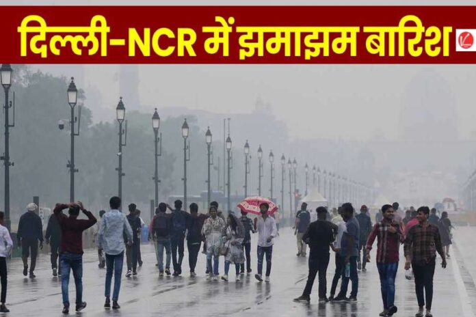 Aaj Ka Mausam, Weather Alert, Weather Forecast, Weather News, Weather Update