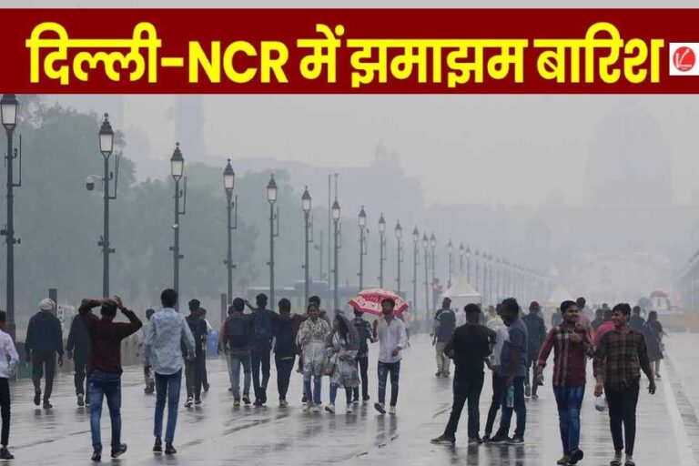 Aaj Ka Mausam, Weather Alert, Weather Forecast, Weather News, Weather Update