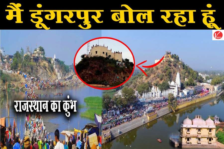 Dungarpur Famous Tourist Spots