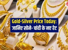 Aaj Ka Sone ka Bhav, Gold news, Gold Price Today, Gold Price Update, Gold Silver Price, Gold Silver Price Today, Gold Silver Price Update