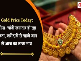 Aaj Ka Sone ka Bhav, Gold news, Gold Price Today, Gold Price Update, Gold Silver Price, Gold Silver Price Today, Gold Silver Price Update