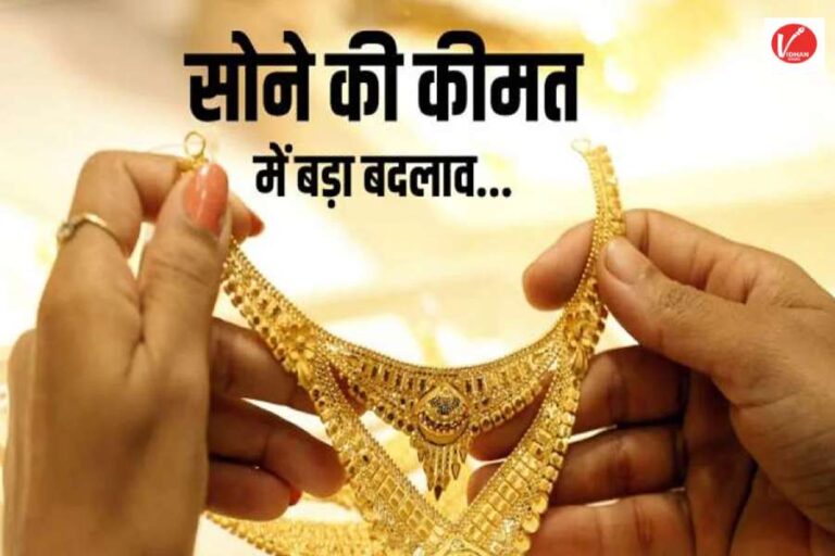 Aaj Ka Sone ka Bhav, Gold news, Gold Price Today, Gold Price Update, Gold Silver Price, Gold Silver Price Today, Gold Silver Price Update