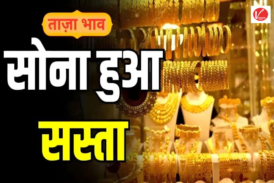 Aaj Ka Sone ka Bhav, Gold news, Gold Price Today, Gold Price Update, Gold Silver Price, Gold Silver Price Today, Gold Silver Price Update