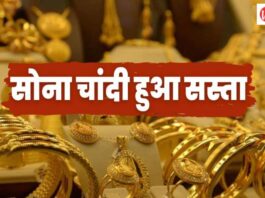 Aaj Ka Sone ka Bhav, Gold news, Gold Price Today, Gold Price Update, Gold Silver Price, Gold Silver Price Today, Gold Silver Price Update