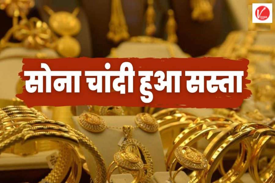 Aaj Ka Sone ka Bhav, Gold news, Gold Price Today, Gold Price Update, Gold Silver Price, Gold Silver Price Today, Gold Silver Price Update