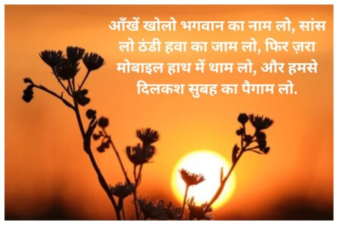 GoodMorning Messages