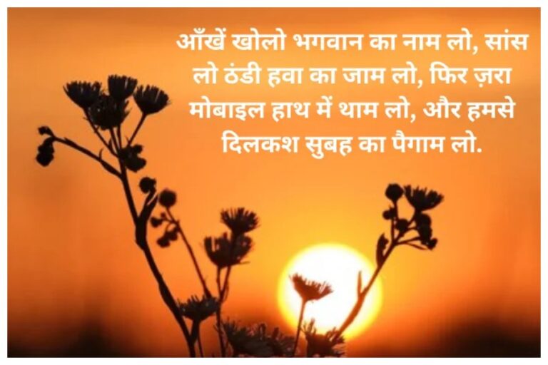 GoodMorning Messages