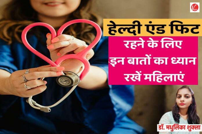 Health Tips for Women