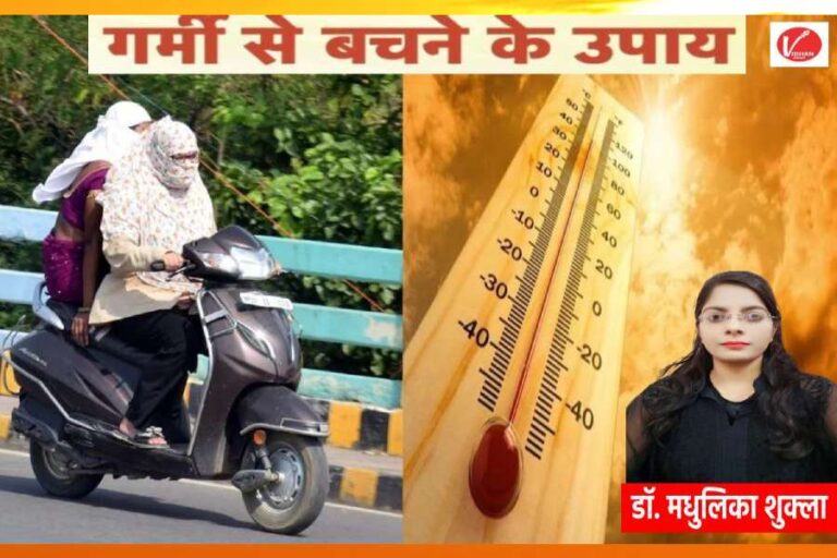 Heat Wave Prevention Measures, Health Tips
