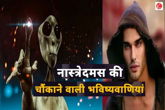 Living Nostradamus Predicts Alien Llife Living Nostradamus Predicts Alien Llife