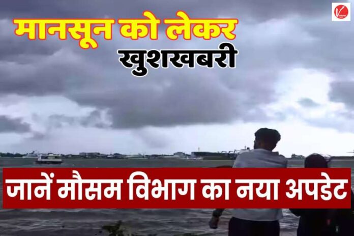 Aaj Ka Mausam, Monsoon, Weather Alert, Weather Forecast, Weather News, Weather Update
