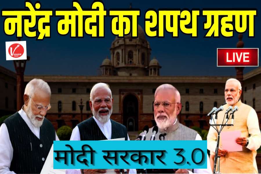 PM Modi Shapath Grahan Samaroh LIVE updates PM Modi Shapath Grahan Samaroh LIVE updates